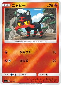 Litten — sm1+: Enhanced Expansion Pack Sun & Moon