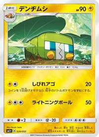 Charjabug — sm1+: Enhanced Expansion Pack Sun & Moon