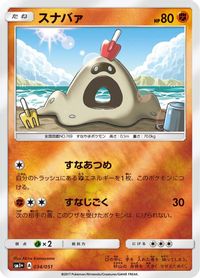 Sandygast — sm1+: Enhanced Expansion Pack Sun & Moon