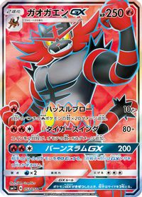 Incineroar GX - 053/051 — sm1+: Enhanced Expansion Pack Sun & Moon