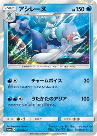 Primarina - 019/SM-P — SM-P: Sun & Moon Promos