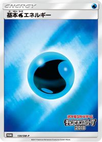 Basic Water Energy - 130/SM-P — SM-P: Sun & Moon Promos