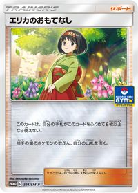 Erika's Hospitality - 324/SM-P — SM-P: Sun & Moon Promos