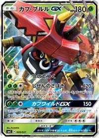 Tapu Bulu GX — smC: Tapu Bulu-GX Enhanced Starter Set