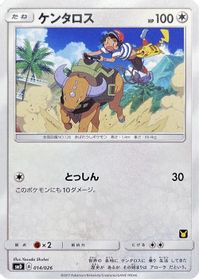 Tauros — smD: Ash vs Team Rocket Deck Kit