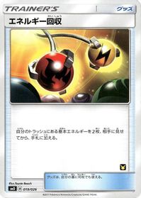 Energy Retrieval — smD: Ash vs Team Rocket Deck Kit