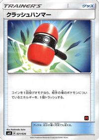 Crushing Hammer — smD: Ash vs Team Rocket Deck Kit