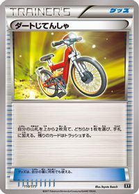 Acro Bike — SM: The Best of XY
