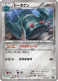 Bronzong — SM: The Best of XY
