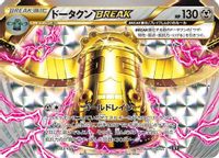 Bronzong BREAK — SM: The Best of XY