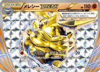 Carbink BREAK — SM: The Best of XY