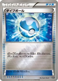 Dive Ball — SM: The Best of XY