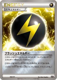 Flash Energy — SM: The Best of XY