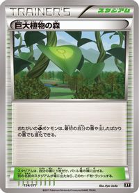 Forest of Giant Plants — SM: The Best of XY