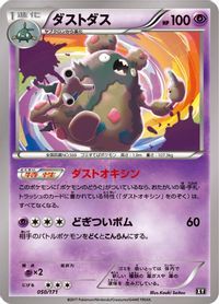 Garbodor — SM: The Best of XY