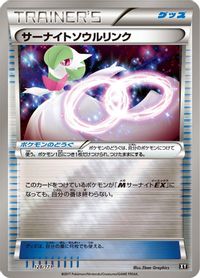 Gardevoir Spirit Link — SM: The Best of XY