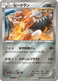 Heatran — SM: The Best of XY
