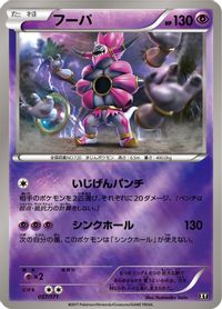 Hoopa — SM: The Best of XY