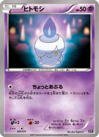 Litwick — SM: The Best of XY