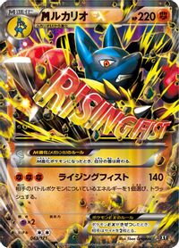 M Lucario EX - 063/171 — SM: The Best of XY
