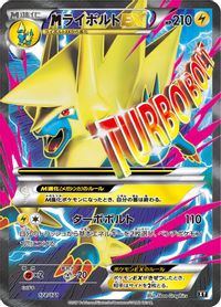 M Manectric EX - 174/171 — SM: The Best of XY