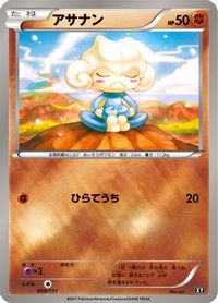 Meditite — SM: The Best of XY