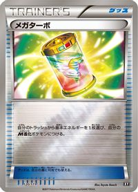 Mega Turbo — SM: The Best of XY