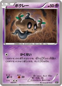 Phantump — SM: The Best of XY