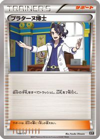 Professor Sycamore — SM: The Best of XY