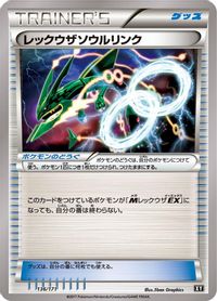 Rayquaza Spirit Link — SM: The Best of XY