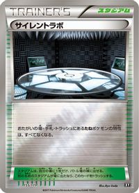 Silent Lab — SM: The Best of XY
