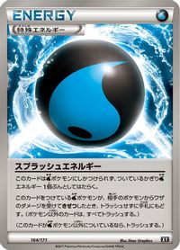 Splash Energy — SM: The Best of XY