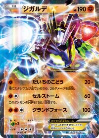 Zygarde EX - 069/171 — SM: The Best of XY