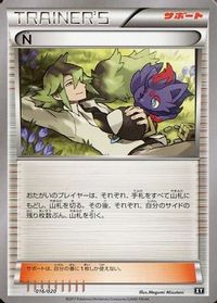 N — smF: Ultra Sun & Ultra Moon Premium Trainer Box