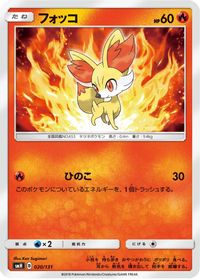 Fennekin — smH: GX Starter Decks