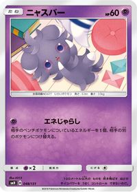 Espurr — smH: GX Starter Decks