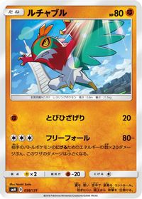 Hawlucha — smH: GX Starter Decks
