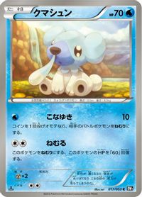 Cubchoo — BW1: Black Collection