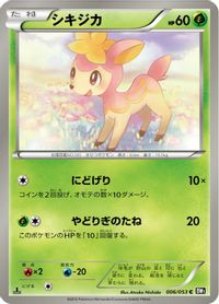Deerling — BW1: Black Collection