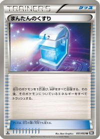 Max Potion — BW1: Black Collection