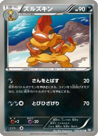 Scrafty — BW1: Black Collection