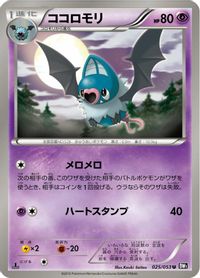 Swoobat — BW1: Black Collection