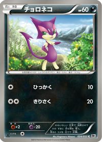 Purrloin — BW1: White Collection