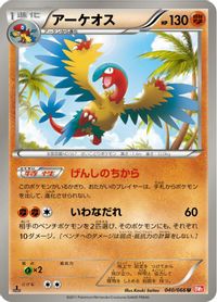 Archeops — BW2: Red Collection
