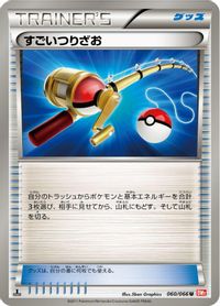 Super Rod — BW2: Red Collection