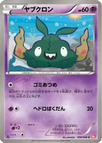 Trubbish — BW2: Red Collection