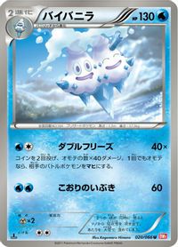 Vanilluxe — BW2: Red Collection