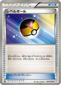 Level Ball — BW3: Psycho Drive