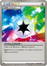 Prism Energy — BW3: Psycho Drive