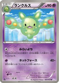 Reuniclus — BW3: Psycho Drive